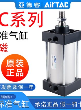 亚德客大推力标准气缸SC32/40/50/63/80/100*50x75x100x150x200S