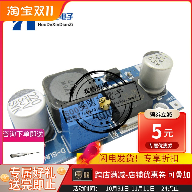 DC-DC LM2596HV模块 可调节降压模块电压稳压器