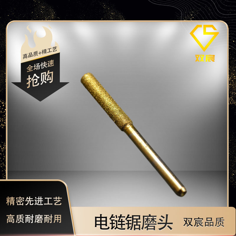 电锯链条锉刀电动油锯磨链条机打磨器金刚石磨头圆柱形磨锯齿专用,农用物资,苗木固定器/支撑器,淘宝优惠券,粉丝福利购,淘宝优惠卷