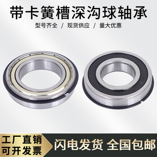 6803 6804 6805 带卡簧槽轴承6800 6807 6802 6806 6808ZZNR 6801