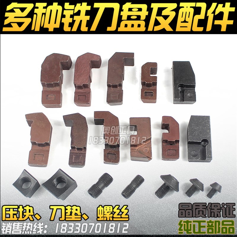 可转位面铣刀盘配件75度90度45度GMA刀垫压块双头螺丝M10*1 M8*1