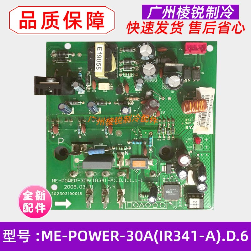 全新ME-POWER-30A(IR341-A).D.6适用美的空调变频模块驱动电路板