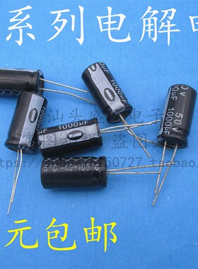 全新 50V120UF 50V220UF 50V330UF 50V470UF 50V1000UF 电解电容