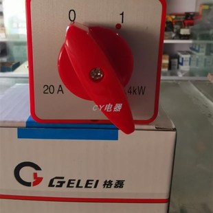 L02开停组合开关2档2节旋钮倒顺钻孔56 格磊转换开关HZ5