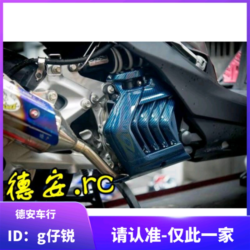 EPIC SMAX/FORCE 林海领程175 改装水转印碳纤维水箱盖护罩水箱罩