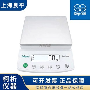上海良平B50001 B60001精密电子天平实验室0.1g十分之一衡器