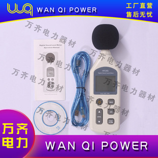 噪声检测仪消防监督技术装备数字声级计噪音检测仪数字式声级计