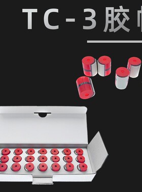 UL利边缘测试仪美国UL1439标准利边测试器 SET-50胶帽TC-3