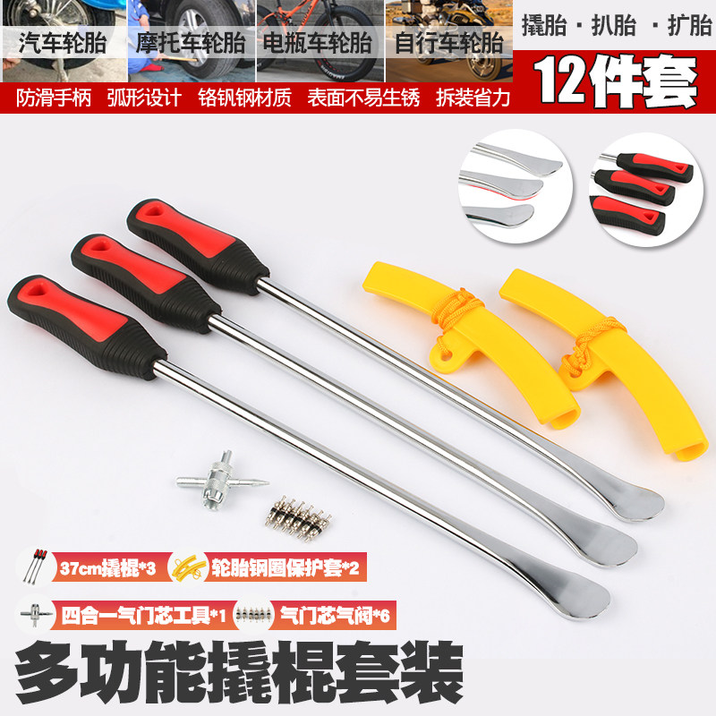汽车摩托车电瓶车自行车轮胎撬棍撬板撬杠扁撬棒扒胎补胎换胎工具,金属材料及制品,金属罐/桶/瓶,淘宝优惠券,粉丝福利购,淘宝优惠卷