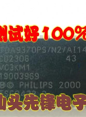 【汕头先锋电子】康佳超级芯片 TDA9370PS/N2/AI1425 测试好100%