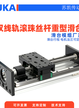 GX150单重型双线轨直线导轨滑台加宽精密十字滚珠丝杆模组工作台