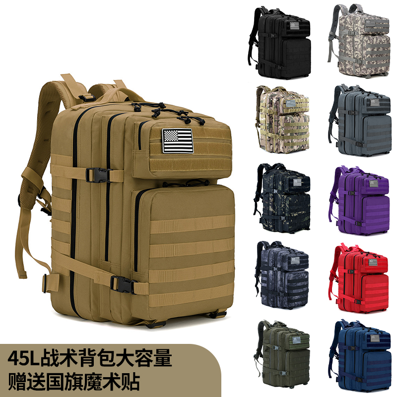 新式迷彩突击背包3p攻击包快速反应背包登山三级包军迷战术双肩包