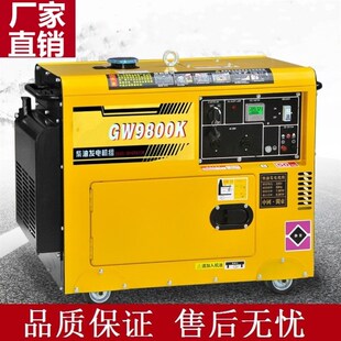 柴油发电机组5千瓦家用静音3/6/8/10/12KW单相三相220V380V双电压