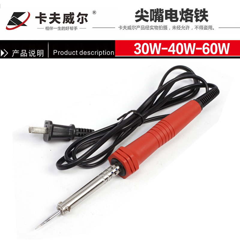 电烙铁套装30W-300W烙铁头尖嘴斜嘴扁头烙铁芯耐高温电焊工具维修
