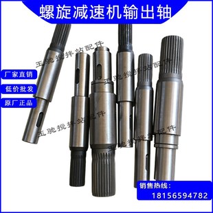 WAM威埃姆螺旋减速机输出轴219 273325WAM绞龙减速箱输出齿轮配件