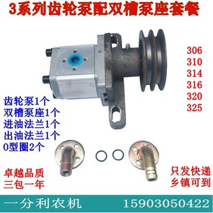 液压油泵改装 306 325双槽皮带轮齿轮泵 316 翻斗自卸液压油泵 314