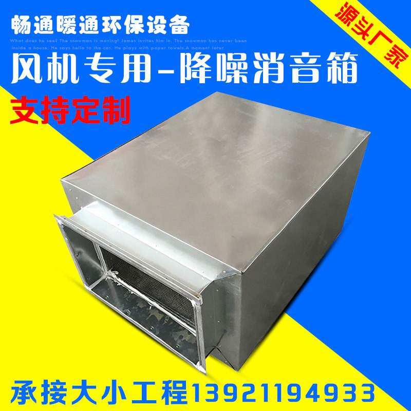 消声器静压箱镀锌不锈钢风管消音器消音管圆形方形弯头共板消音箱,ZIPPO/瑞士军刀/眼镜,眼镜盒,淘宝优惠券,粉丝福利购,淘宝优惠卷