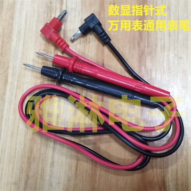 DT9205A万用表可用 胜利表笔 数字万用表笔 万用表棒 万用表配件