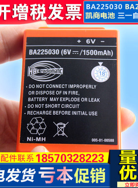 中联 徐工 三一 福田 泵车 天车行车 凯商hbc遥控器电池BA225030
