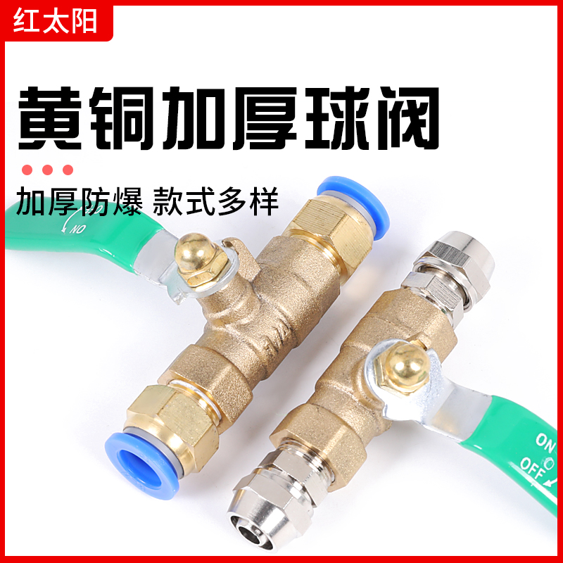 气动开关球阀气泵阀门8/10/12mm空压机配件PU管软管气管快速接头
