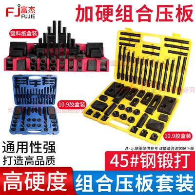 10.9级加硬组合压板58件套装CNC加工中心铣床配件夹具M10M12M16