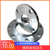 6分 1寸 2寸 镀锌丝扣法兰 4寸 4分 3寸 PN16 内螺纹丝口法兰PN16