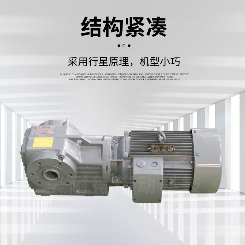 高品质硬齿面斜齿轮减速机R87 K67 S57 F47厂家现货多 代加工出口