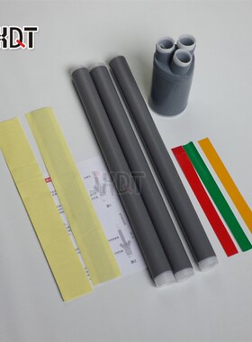 低压冷缩终端头0.6/1KV三芯终端头 LS-1/3.2 70-120mm2
