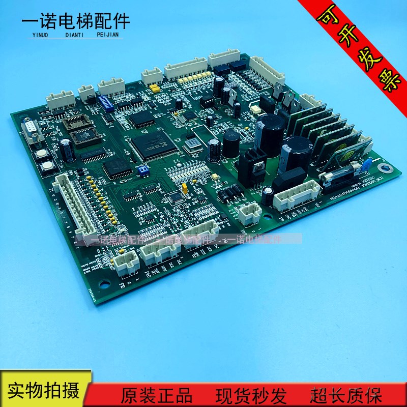 奥的斯电梯原装型PRO3000-MCU主板NDA20404AAA00原装现货出售质保