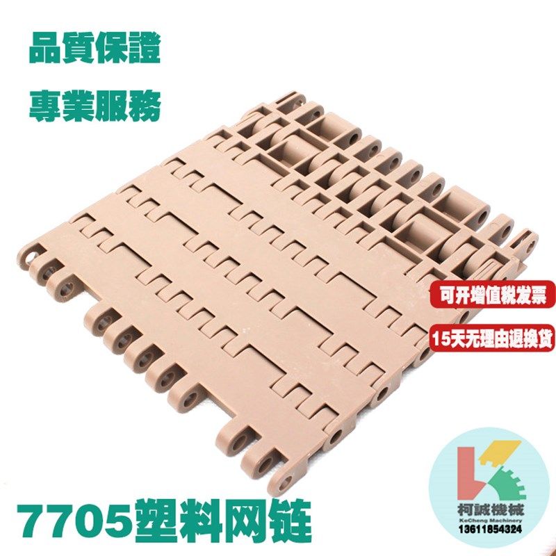 7705塑料网带网链PP/POM材质锂电池输送25.4mm节距传送带模块网带,3C数码配件,USB多功能数码宝,淘宝优惠券,粉丝福利购,淘宝优惠卷