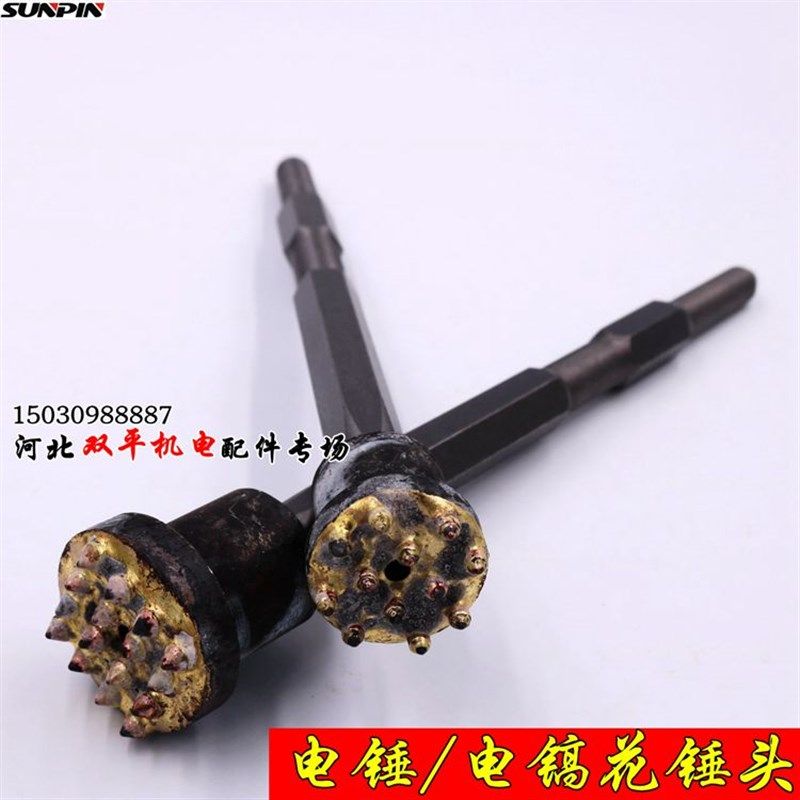 电镐两用电锤专用混泥土合金头电镐花锤石材打荔枝面凿毛头砸花锤,标准件/零部件/工业耗材,输送带/传送带,淘宝优惠券,粉丝福利购,淘宝优惠卷