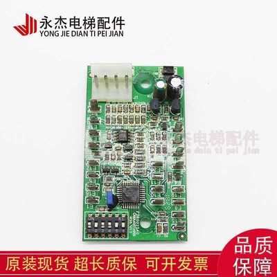 西子奥的斯RS5板地址板通讯板/天津OMA4351ANB/原装现货/正品实拍