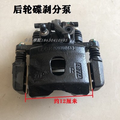 电动汽车四轮车刹车分泵御捷奥拓油刹制动泵前后碟刹泵油刹制动钳