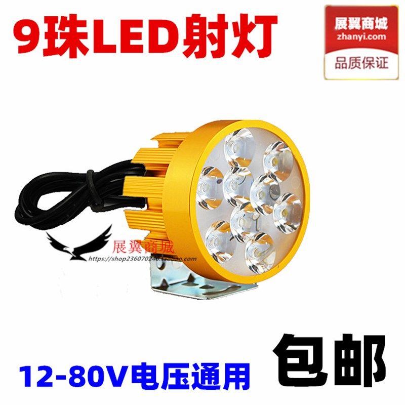 摩托车 电动车 三四轮车改装 加装LED射灯 12v 36v48v60v72v80伏,搬运/仓储/物流设备,其他起重搬运设备,淘宝优惠券,粉丝福利购,淘宝优惠卷
