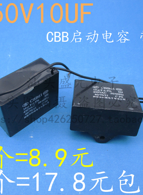 CBB61启动电容450V 10UF/450VAC风扇电容 落地吊扇油烟电机电容