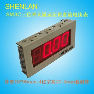 DC5V供电三位半正负直流电压表0.8英寸LED显示48 500V 96面板200V