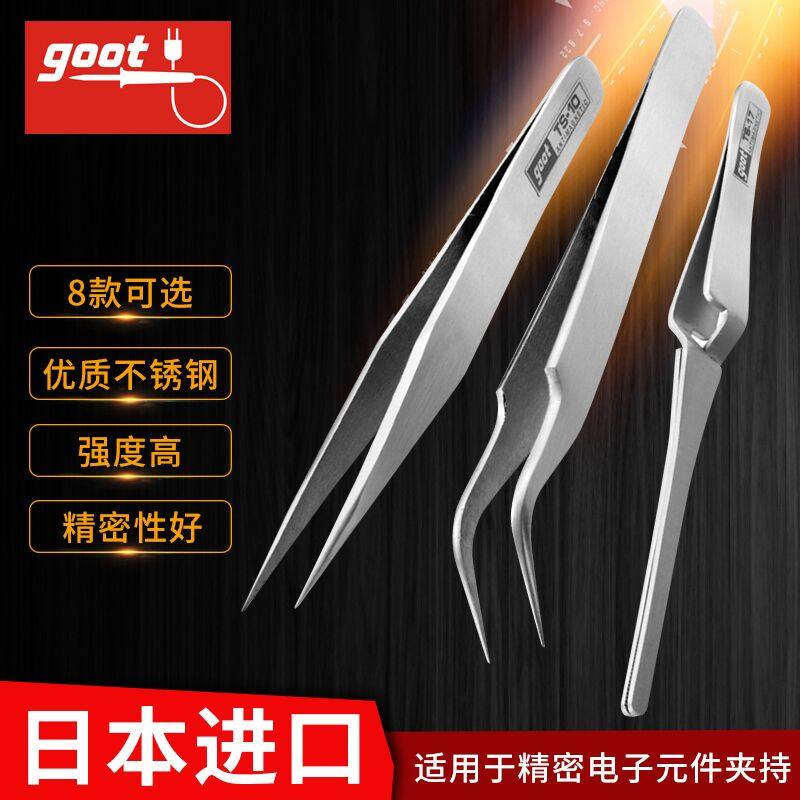 日本GOOT原装进口精密镊子尖头弯头平头圆头工业级维修不锈钢镊子,机械设备,矿山专用设备,淘宝优惠券,粉丝福利购,淘宝优惠卷