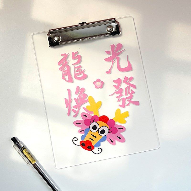 薇素蔓A4文件夹书夹定制有龙励志语言标语写字板亚克力厚实不软塌