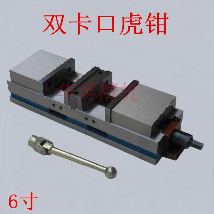 CNC重型角固式双卡口虎钳铣床精密平口钳双开口机用台虎钳4寸6寸