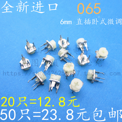 全新高质量 500R 501 卧式直插1K 102 2k 202微调电位器RM065 6mm