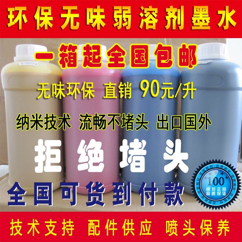 爱普生6代头 8代头 10/十代头 环保型户外写真机弱溶剂墨水,金属材料及制品,金属罐/桶/瓶,淘宝优惠券,粉丝福利购,淘宝优惠卷