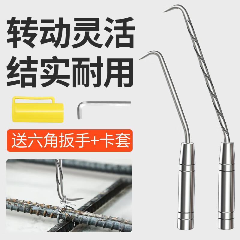 钢筋钩扎勾扎丝铁丝绑钢筋神器 桩心不锈钢螺纹快速高硬度工工地