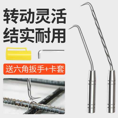 钢筋钩扎勾扎丝铁丝绑钢筋神器 桩心不锈钢螺纹快速高硬度工工地