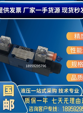 华德液压阀 4WE6E61B/CG24N9Z5L 电磁换向阀 4WE10D31B/CG24N9Z5L