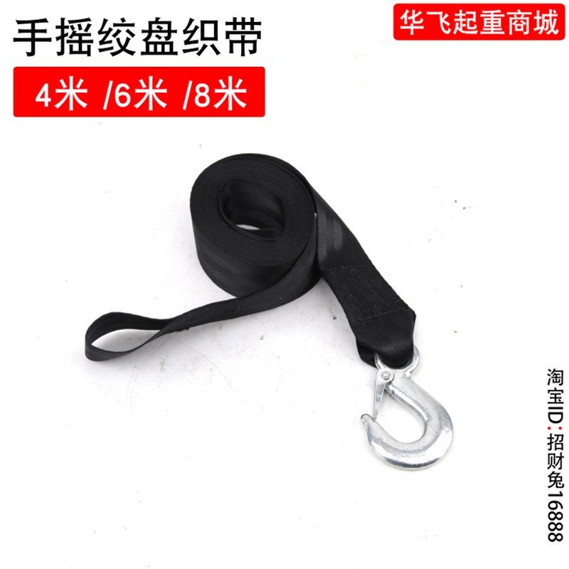 摩托艇拖车绞带手摇绞盘自锁/绞车卷扬机黑色织带布带安全带468米,鲜花速递/花卉仿真/绿植园艺,洒水/浇水壶,淘宝优惠券,粉丝福利购,淘宝优惠卷