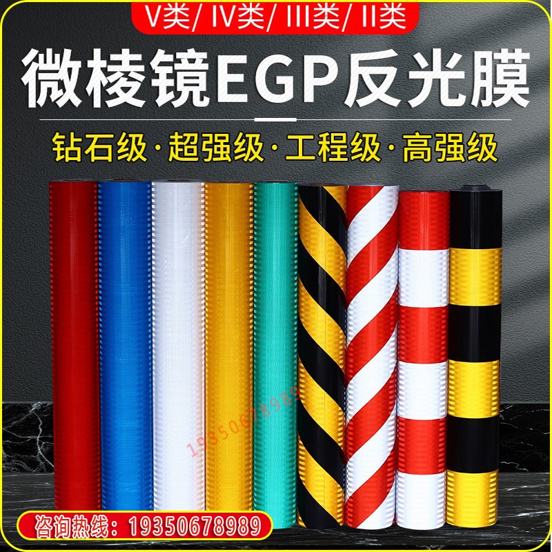 陕西黑黄警示胶带斜纹反光膜交通电力建筑工程地贴条安全标识夜间