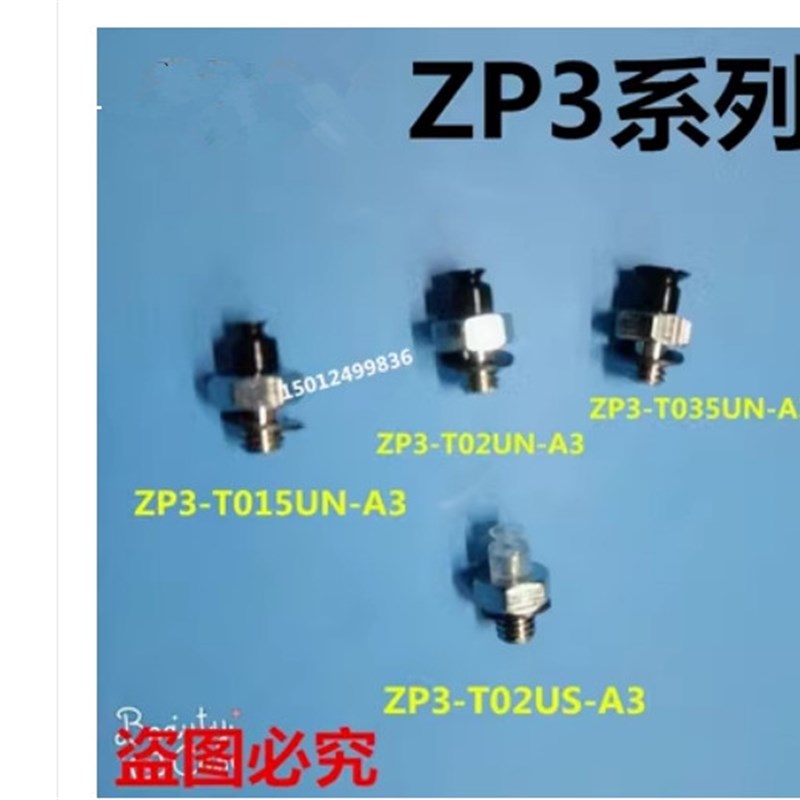 小型真空吸盘ZP3小型1.5 2 3.5MM平行吸咀带M3外螺牙ZP3-T02US-A3