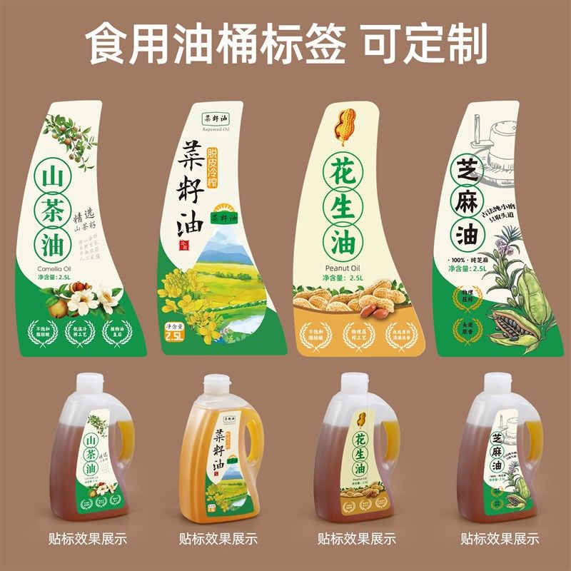 食用油桶标签山茶油菜籽油花生油核桃油芝麻油贴纸现货定制不干胶,童装/婴儿装/亲子装,儿童装饰手表,淘宝优惠券,粉丝福利购,淘宝优惠卷