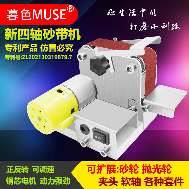 小型迷你电动砂带机机开刃台式打磨机抛光机磨刀机神器磨刀器沙带
