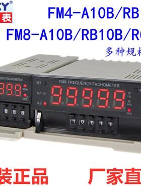 正品FM8-A10B FM8-RB10B/RC10B FM4-RB10B东崎TOKY频率线速转速表